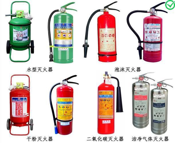 水基灭火器 与 干粉灭火器 比较